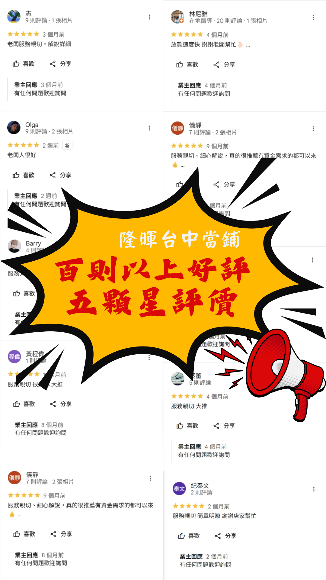 好評1