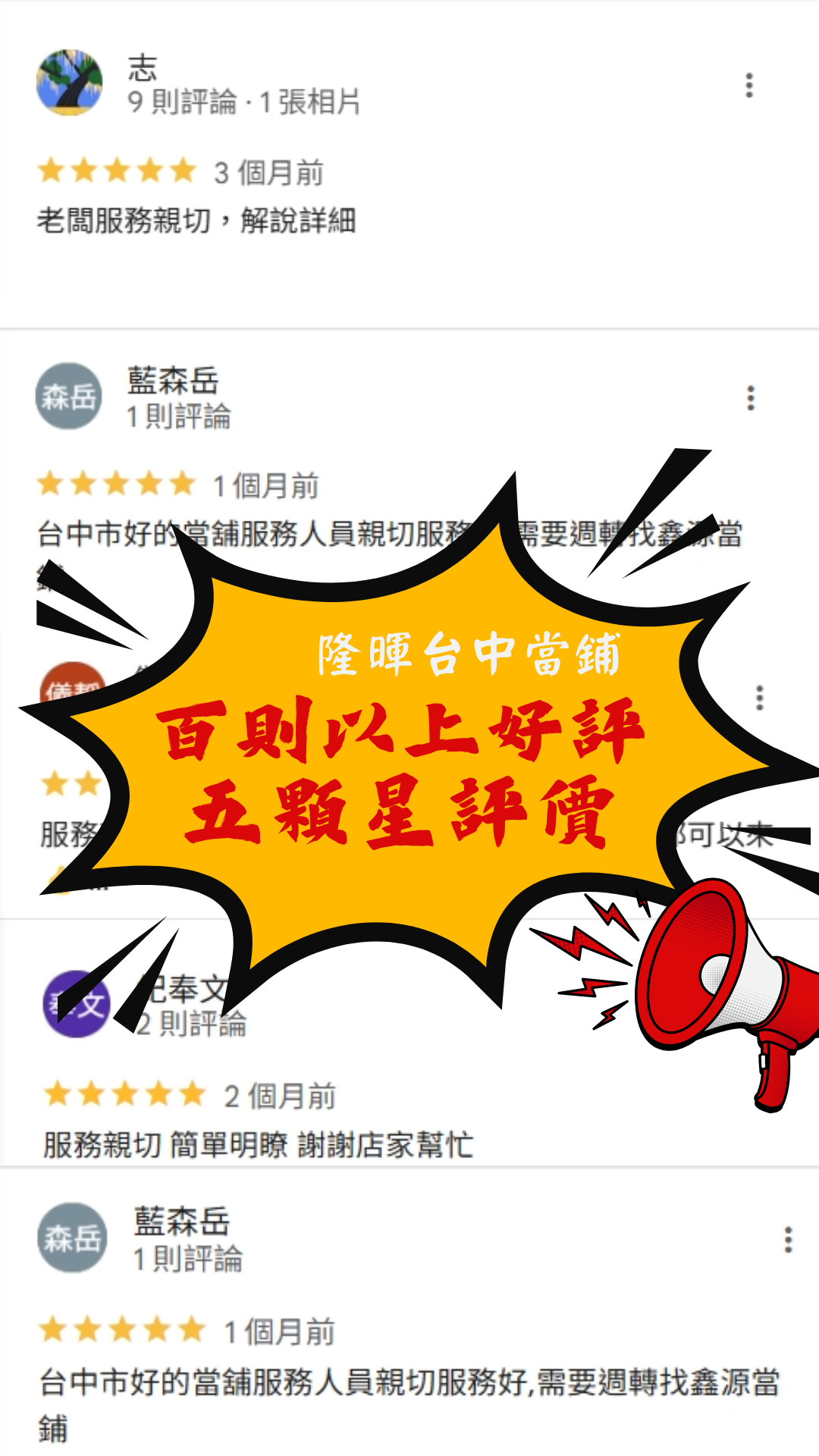 好評1